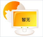 山東市場(chǎng)化售電是否提高了用電效率