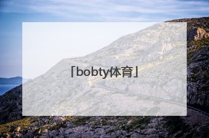 「bobty体育」Bobty体育官网